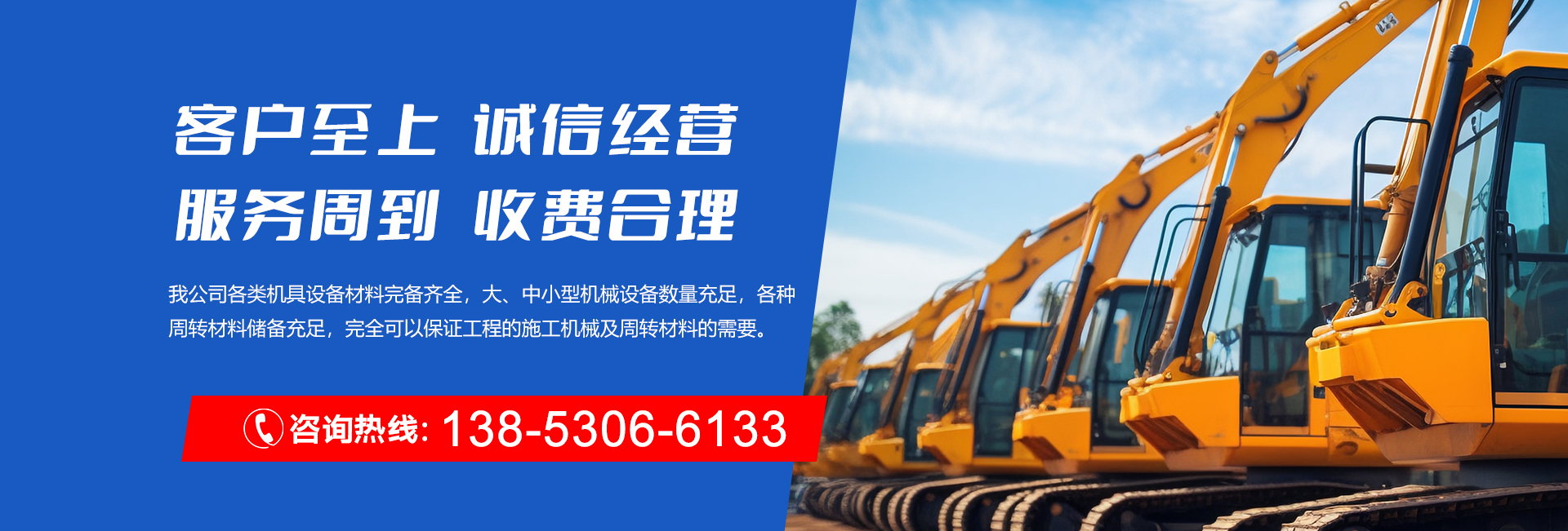 菏澤潤澤工程機械租賃有限公司